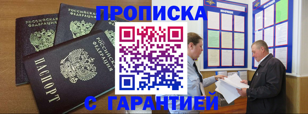 миграционный учет в Санкт-Петербурге