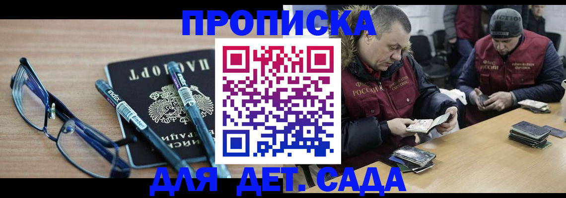 где прописаться в Санкт-Петербурге