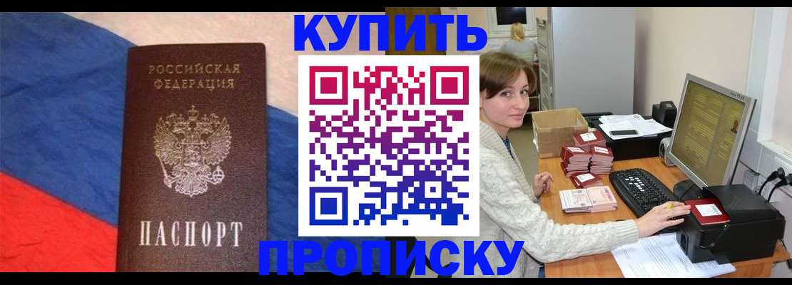 прописка от собственника в Санкт-Петербурге