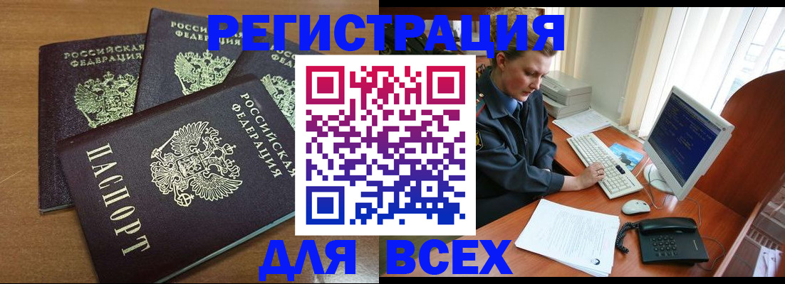 временная регистрация собственник в Санкт-Петербурге