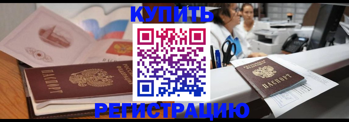 временная регистрация собственник в Санкт-Петербурге