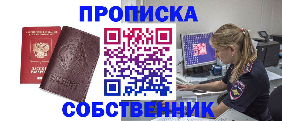 пропишу в квартире в Санкт-Петербурге