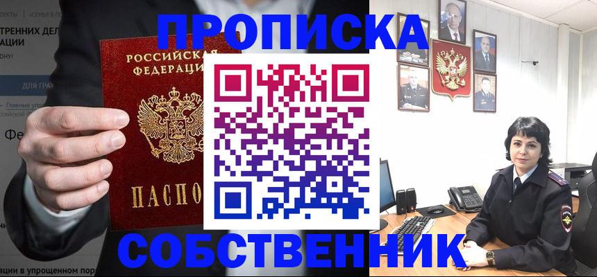 временная регистрация в Санкт-Петербурге