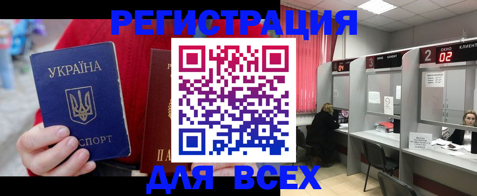 временная регистрация 2025 в Санкт-Петербурге