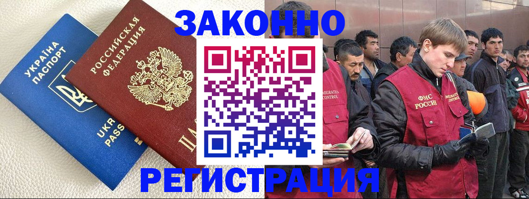 прописка в Санкт-Петербурге