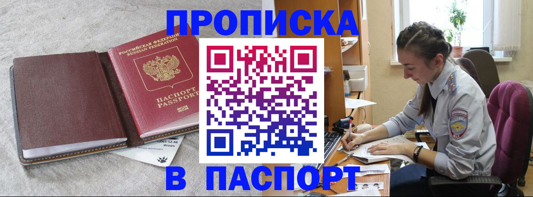 где прописаться в Санкт-Петербурге