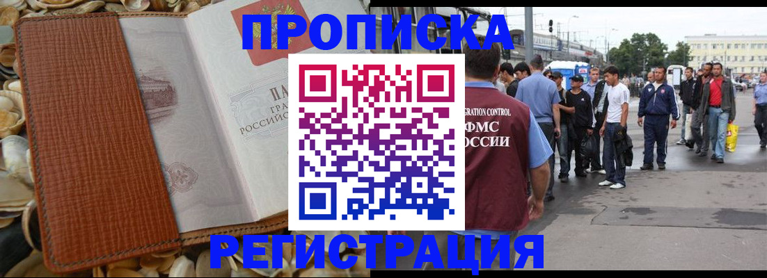 временная регистрация поиск в Санкт-Петербурге